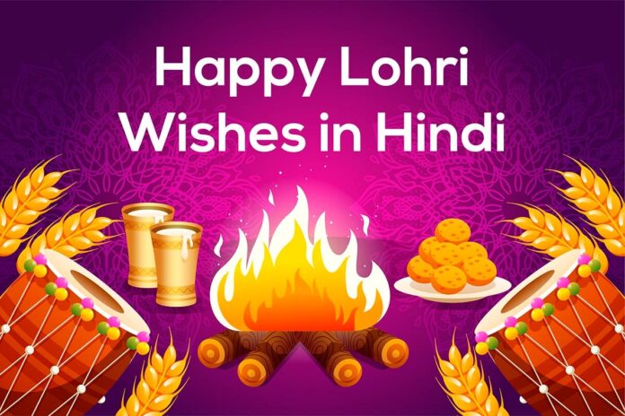 Happy Lohri Wishes in Hindi