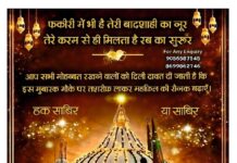 बलौंगी में गूंजेगी सूफियाना रूहानियत 3 मई को हज़रत साबिर पाक कलियरी का दूसरा सालाना उर्स, क़व्वाली और लंगर का होगा विशेष आयोजन